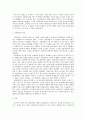 중세도시와 상업혁명 5페이지