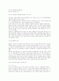 경제성장 기술혁신 1페이지