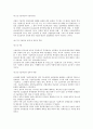 경제성장 기술혁신 3페이지