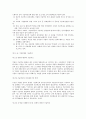 경제성장 기술혁신 5페이지
