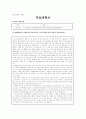 ■학업계획서■ ■자기소개서■ 합격생의BEST예문모음 + 면접 논술 추천서(대학별 실제양식) 4페이지