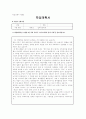 ■학업계획서■ ■자기소개서■ 합격생의BEST예문모음 + 면접 논술 추천서(대학별 실제양식) 7페이지