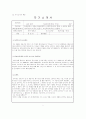 ■학업계획서■ ■자기소개서■ 합격생의BEST예문모음 + 면접 논술 추천서(대학별 실제양식) 24페이지