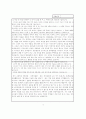 ■학업계획서■ ■자기소개서■ 합격생의BEST예문모음 + 면접 논술 추천서(대학별 실제양식) 34페이지