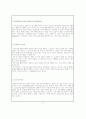 ■학업계획서■ ■자기소개서■ 합격생의BEST예문모음 + 면접 논술 추천서(대학별 실제양식) 36페이지