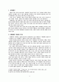 우리문학의 세계화 및 수출방안 2페이지