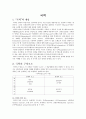 국력의 개념과 의미 1페이지
