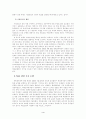 NLL과 개성공단 4페이지