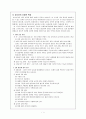 청소년기 특징 1페이지