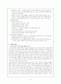 청소년기 특징 6페이지