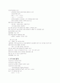 심폐소생술 7페이지