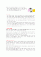 심폐소생술 9페이지