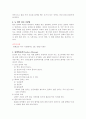 심폐소생술 10페이지