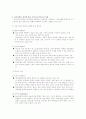 정보정책의 국내,국외 학자별 이론 정의 및 정보정책의 모든 내용정리 완벽!!! 목차만 적으면 됩니다 2페이지