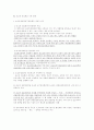 정보정책의 국내,국외 학자별 이론 정의 및 정보정책의 모든 내용정리 완벽!!! 목차만 적으면 됩니다 6페이지