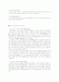 정보정책의 국내,국외 학자별 이론 정의 및 정보정책의 모든 내용정리 완벽!!! 목차만 적으면 됩니다 7페이지