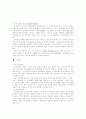 정보정책의 국내,국외 학자별 이론 정의 및 정보정책의 모든 내용정리 완벽!!! 목차만 적으면 됩니다 8페이지