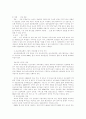 정보정책의 국내,국외 학자별 이론 정의 및 정보정책의 모든 내용정리 완벽!!! 목차만 적으면 됩니다 9페이지