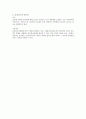 정보정책의 국내,국외 학자별 이론 정의 및 정보정책의 모든 내용정리 완벽!!! 목차만 적으면 됩니다 18페이지