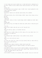 윈드서핑이란 윈드서핑의유래 윈드서핑의장소 윈드서핑의장점 윈드서핑의유의사항 4페이지