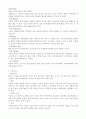 윈드서핑이란 윈드서핑의유래 윈드서핑의장소 윈드서핑의장점 윈드서핑의유의사항 11페이지