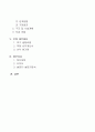 샐러드바전문점사업계획서 2페이지