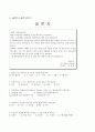 샐러드바전문점사업계획서 23페이지