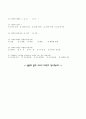 샐러드바전문점사업계획서 26페이지