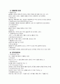 골프의 역사와 기원 4페이지