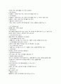 골프의 역사와 기원 5페이지