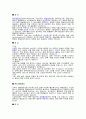 페닐케토뇨증 1페이지