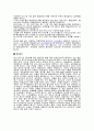 페닐케토뇨증 3페이지