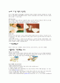 응급처치 조사 2페이지
