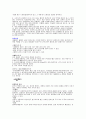 응급처치 조사 4페이지