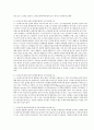 스트레스 관리 기말고사 2페이지