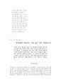 [자기소개서]최근★인사담당자☆들이추천하는[TOP 30]자기소개서와 대기업 우수선정자기소개서[17선] 10페이지