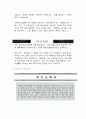 [자기소개서]최근★인사담당자☆들이추천하는[TOP 30]자기소개서와 대기업 우수선정자기소개서[17선] 32페이지
