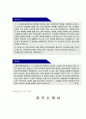 [자기소개서]최근★인사담당자☆들이추천하는[TOP 30]자기소개서와 대기업 우수선정자기소개서[17선] 72페이지