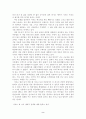 생태주의자 예수 서평 2페이지