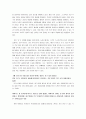 김애란의 '달려라 아비' 3페이지