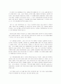 김애란의 '달려라 아비' 8페이지