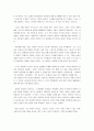 김애란의 '달려라 아비' 10페이지