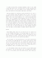 김애란의 '달려라 아비' 11페이지