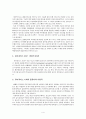 [Ubiquitous]유비쿼터스의 유래, 특징, 사용방법, 우리생활의 변화, 기술, 전망, 나아갈 방향 4페이지