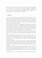 [Ubiquitous]유비쿼터스의 유래, 특징, 사용방법, 우리생활의 변화, 기술, 전망, 나아갈 방향 7페이지