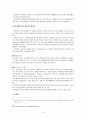 [Ubiquitous]유비쿼터스의 유래, 특징, 사용방법, 우리생활의 변화, 기술, 전망, 나아갈 방향 9페이지