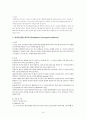 [Ubiquitous]유비쿼터스의 유래, 특징, 사용방법, 우리생활의 변화, 기술, 전망, 나아갈 방향 15페이지