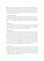 [국제시장경제]글로벌 제품의 다국적 확산 및 신제품 개발전략 7페이지