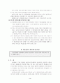 경찰제도의 3가지 패러다임 3페이지