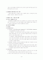경찰제도의 3가지 패러다임 4페이지